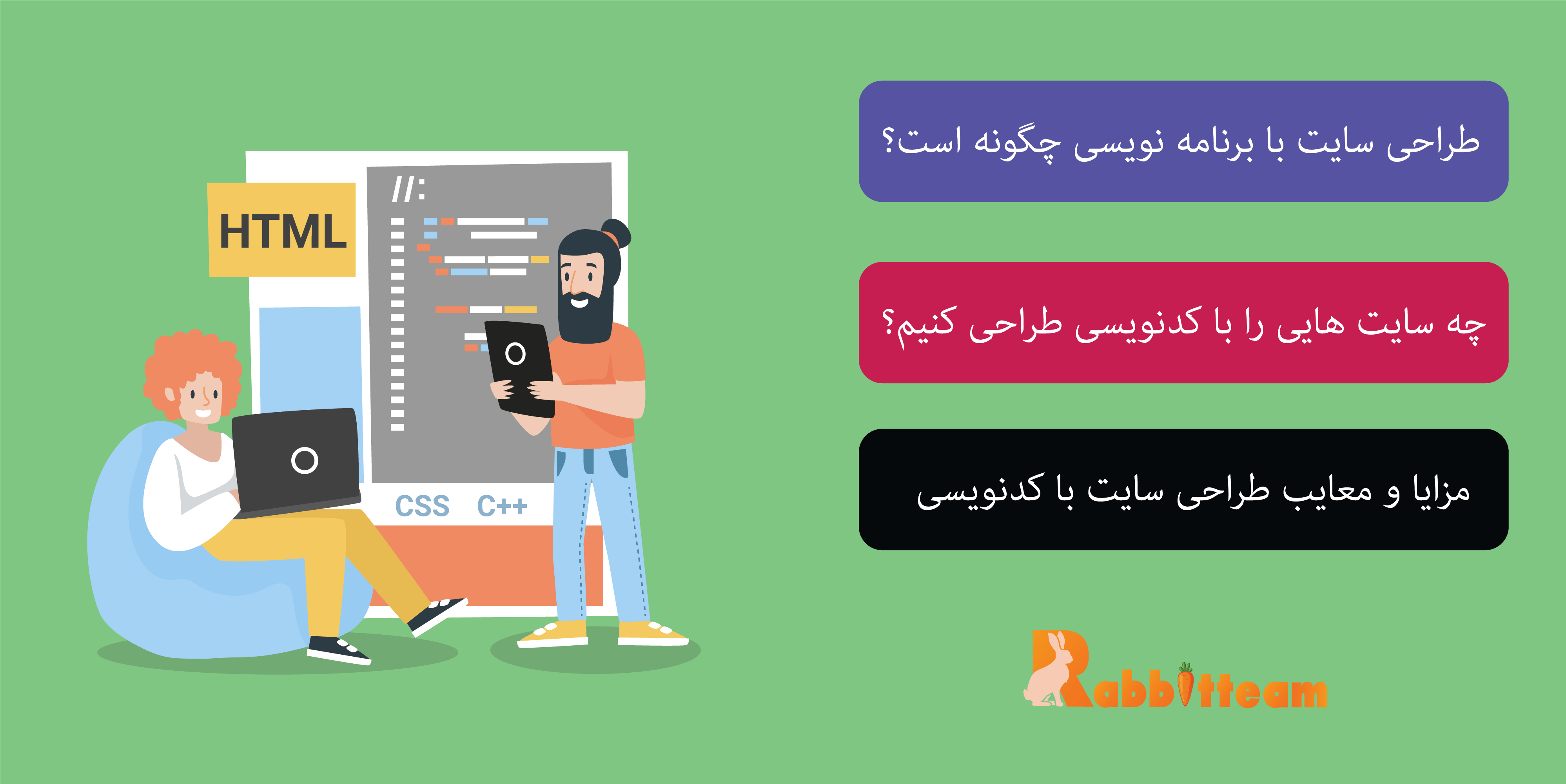 طراحی سایت با کدنویسی