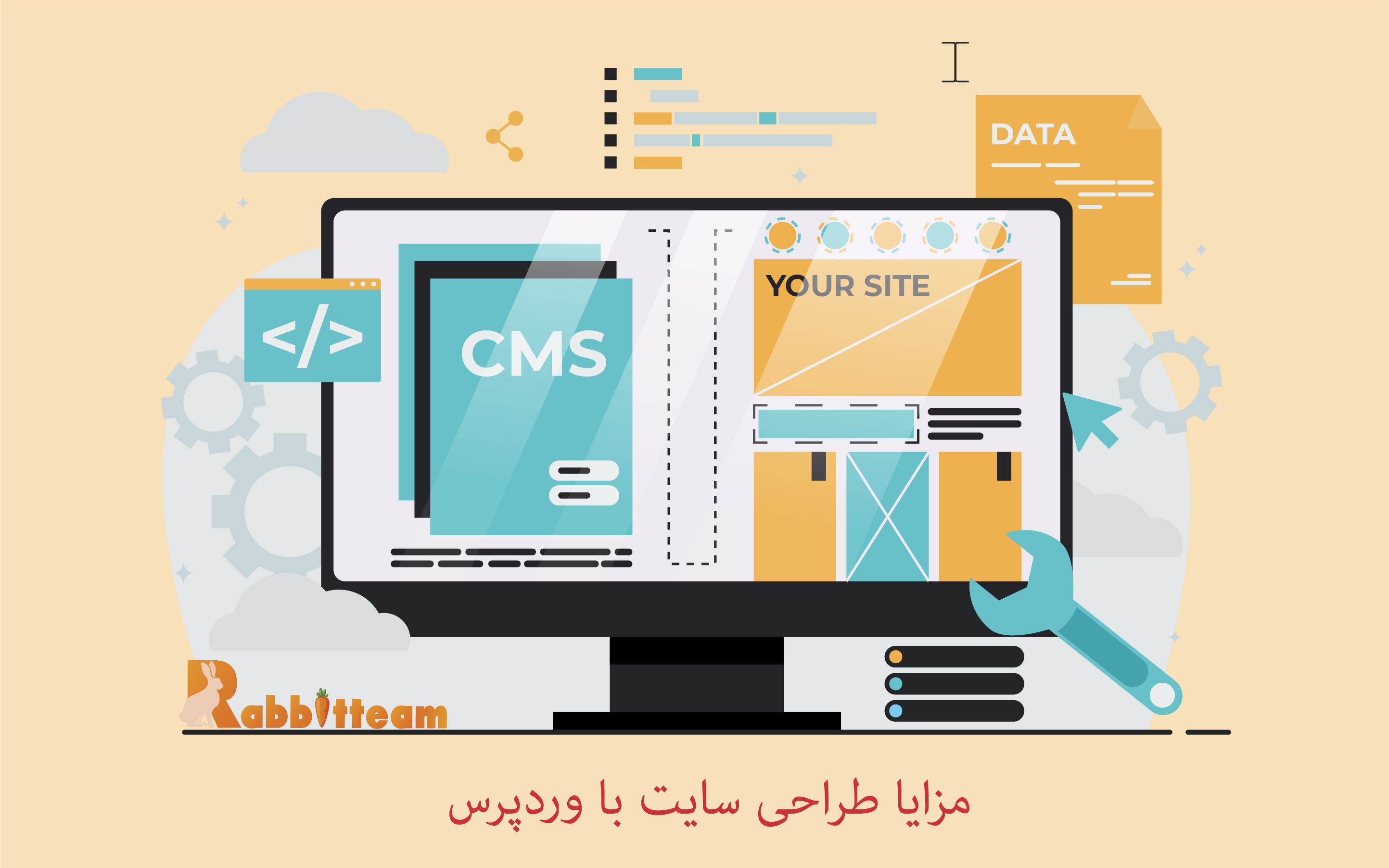 مزایا طراحی سایت با وردپرس