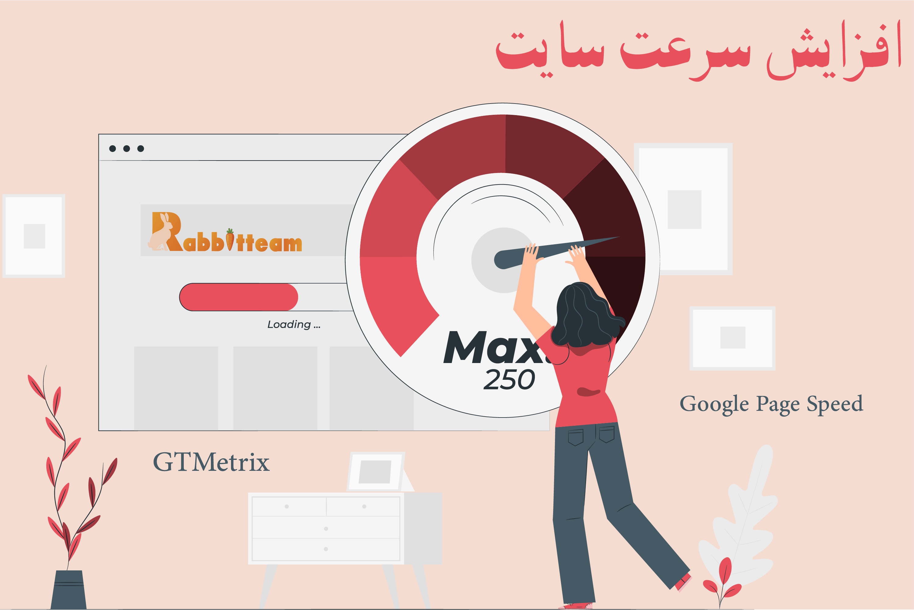 افزایش سرعت سایت