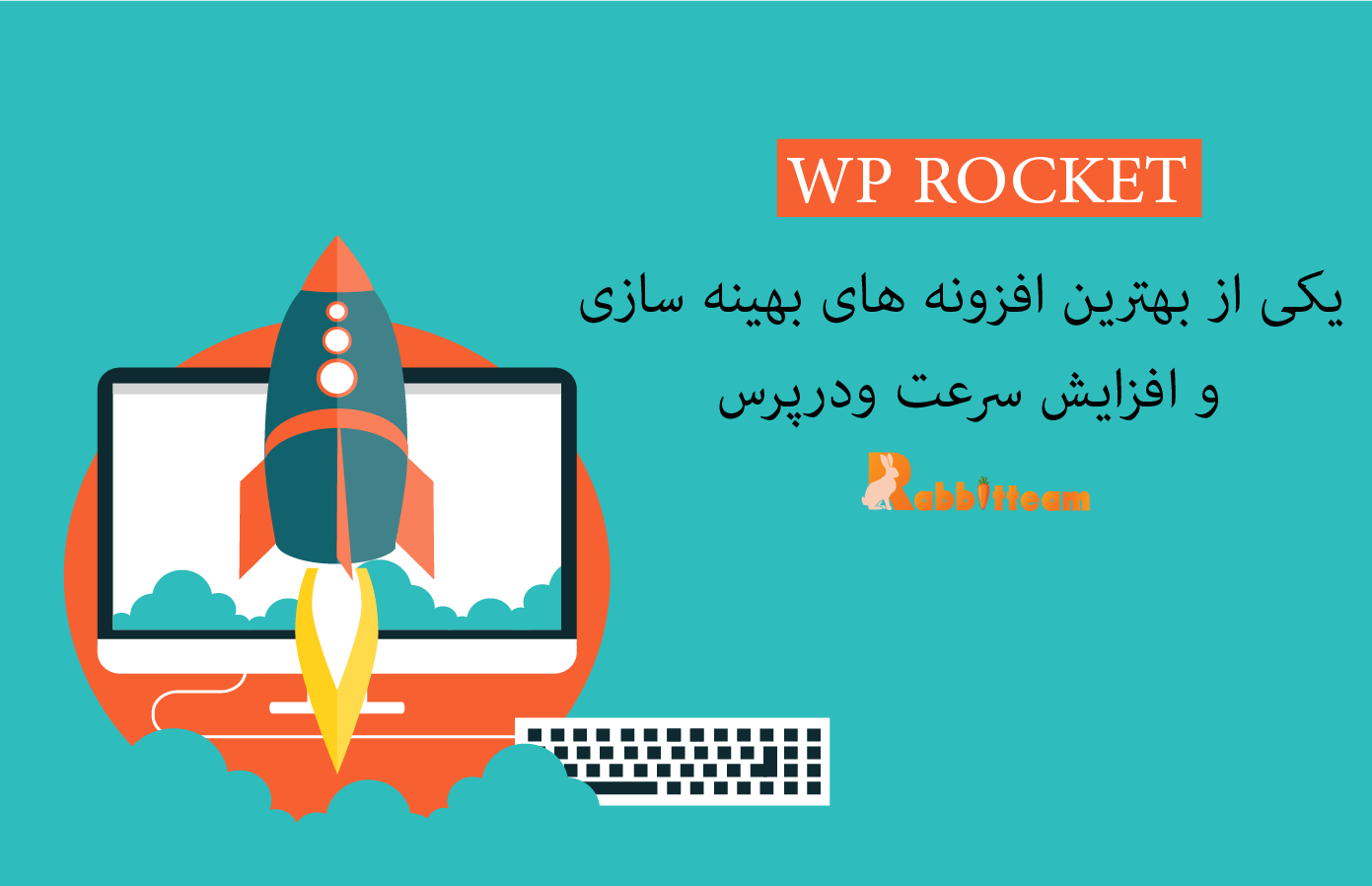 wp rocket