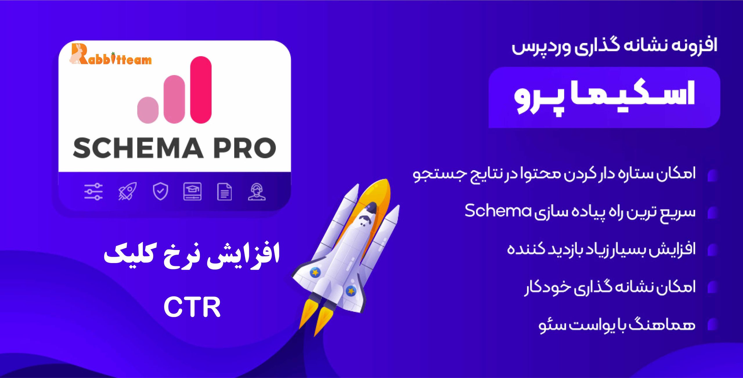 WP Schema PRO