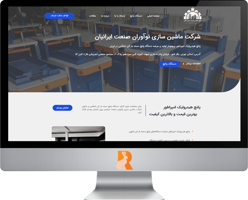 پانچ هیدرولیک امپراطور